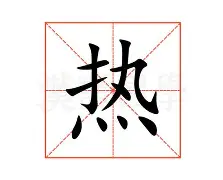 热传：李娜能重回CBA四强(李兆麟将军的光辉一生)|金年会体育官网